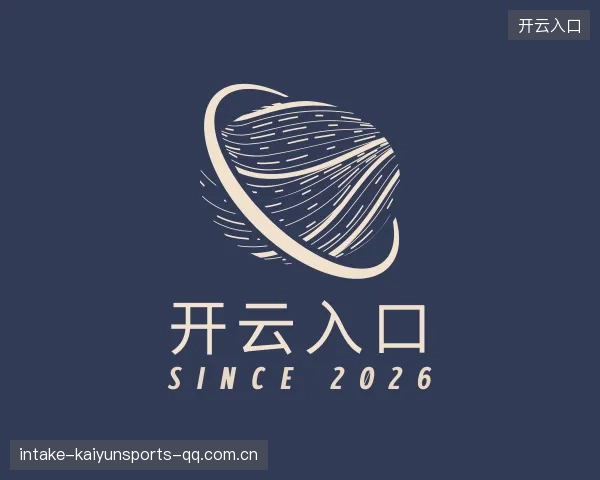 关于开云入口